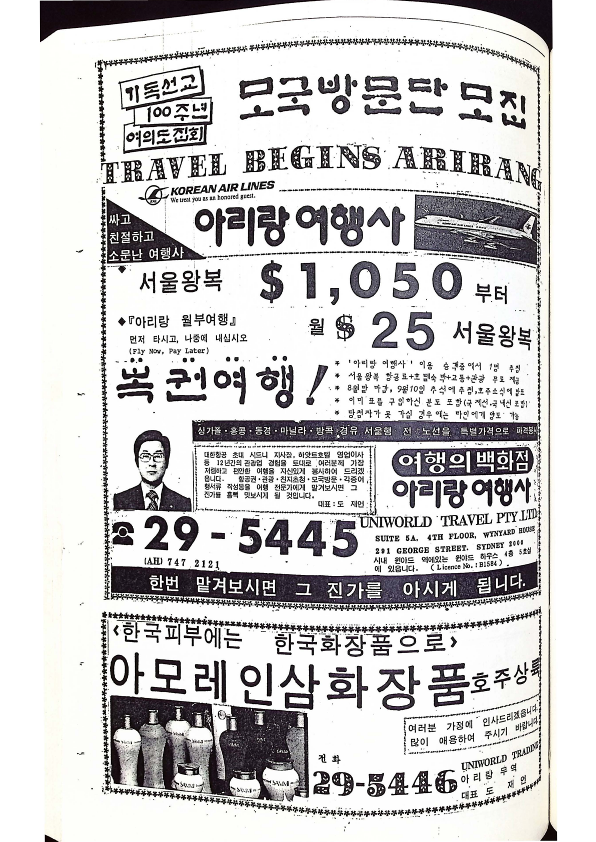 19 Hoju soshik vol 3 no 5_20.png