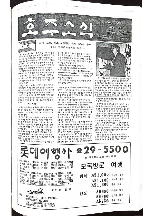 20 Hoju soshik vol 3 no 6_1.png