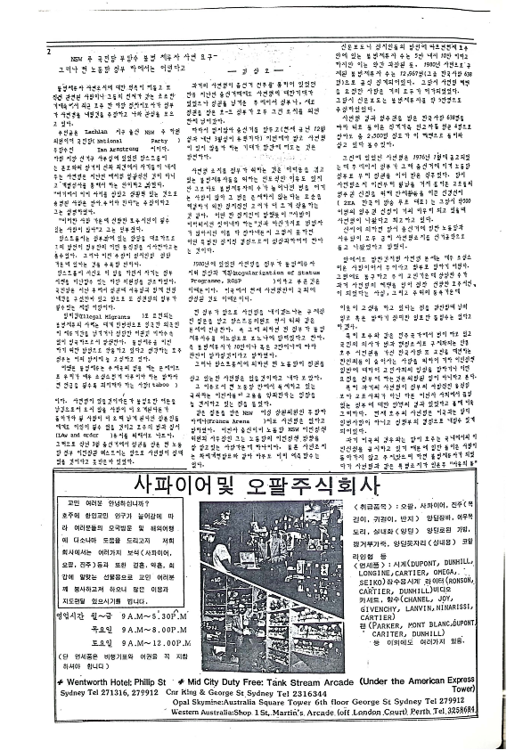 20 Hoju soshik vol 3 no 6_2.png