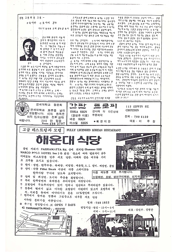 20 Hoju soshik vol 3 no 6_7.png