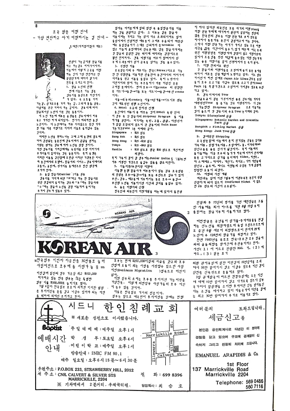 20 Hoju soshik vol 3 no 6_8.png