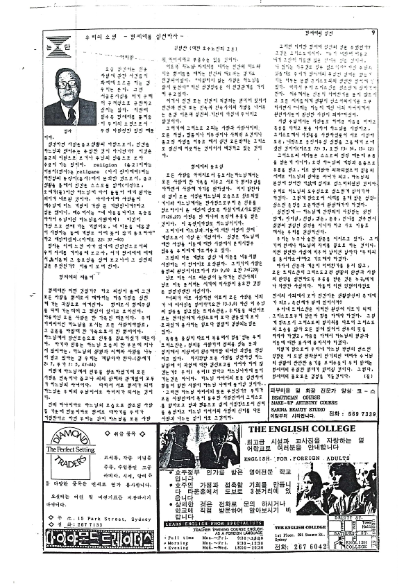 20 Hoju soshik vol 3 no 6_9.png