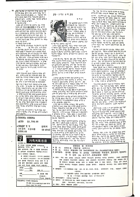 20 Hoju soshik vol 3 no 6_14.png