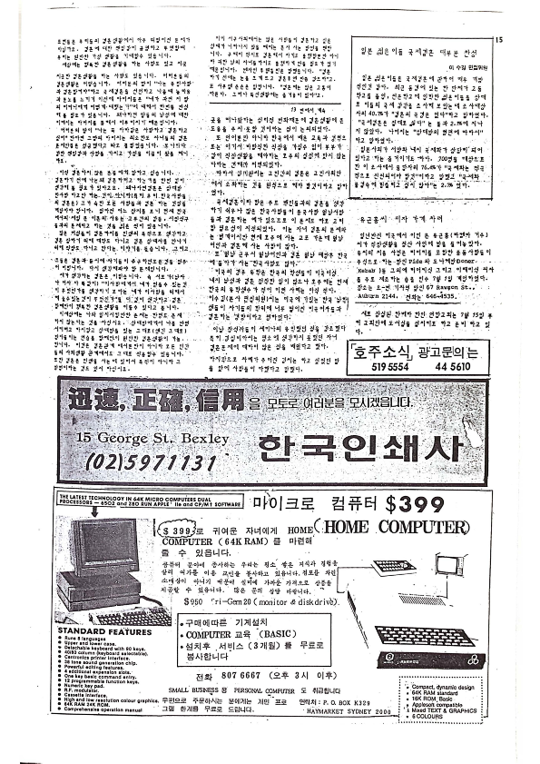 20 Hoju soshik vol 3 no 6_15.png