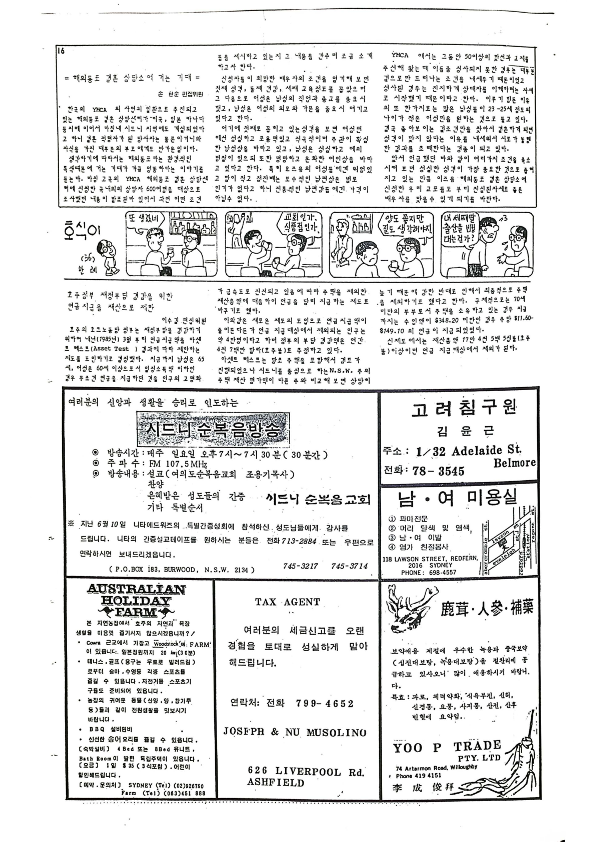 20 Hoju soshik vol 3 no 6_16.png