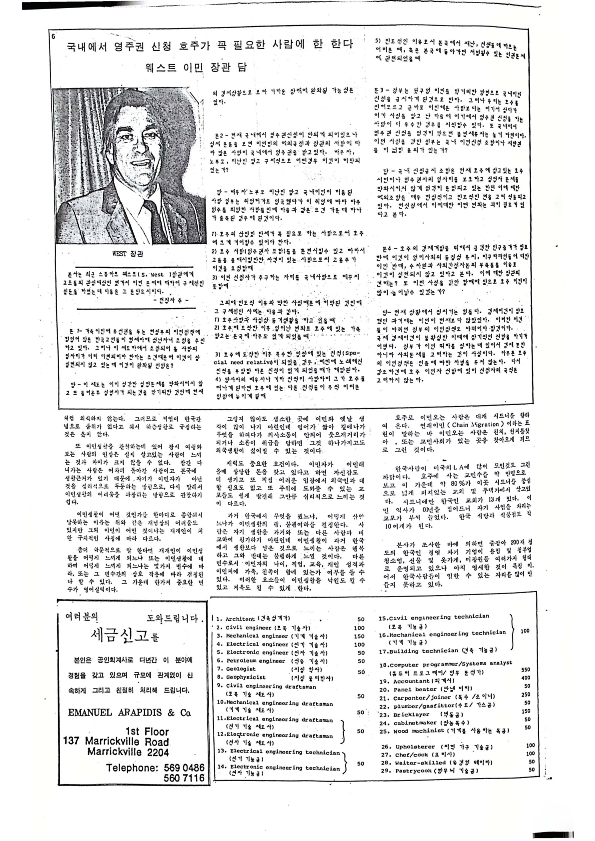 21 Hoju soshik vol 3 no 7_6.png