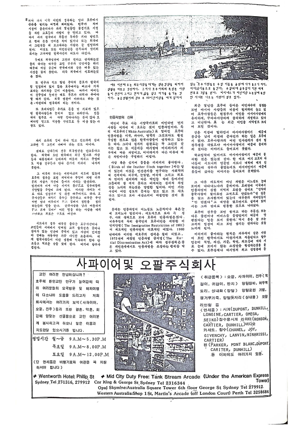 21 Hoju soshik vol 3 no 7_8.png