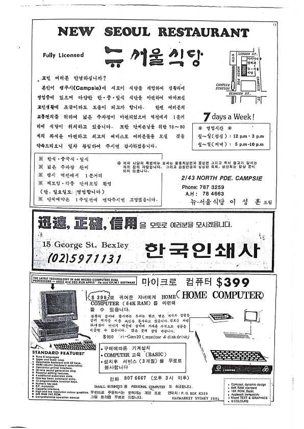 21 Hoju soshik vol 3 no 7_11.png