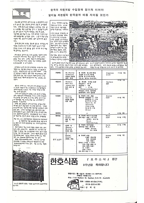 21 Hoju soshik vol 3 no 7_12.png