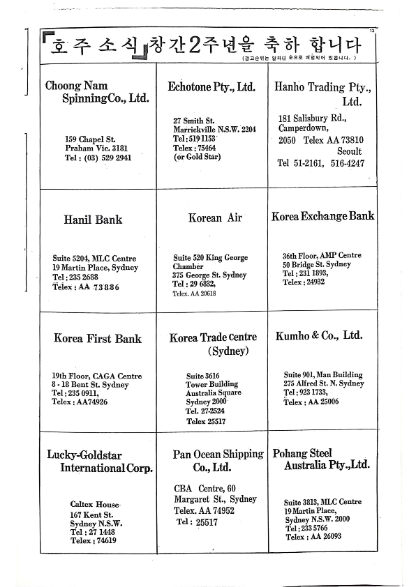 21 Hoju soshik vol 3 no 7_13.png