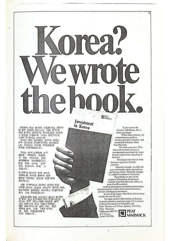 21 Hoju soshik vol 3 no 7_15.png