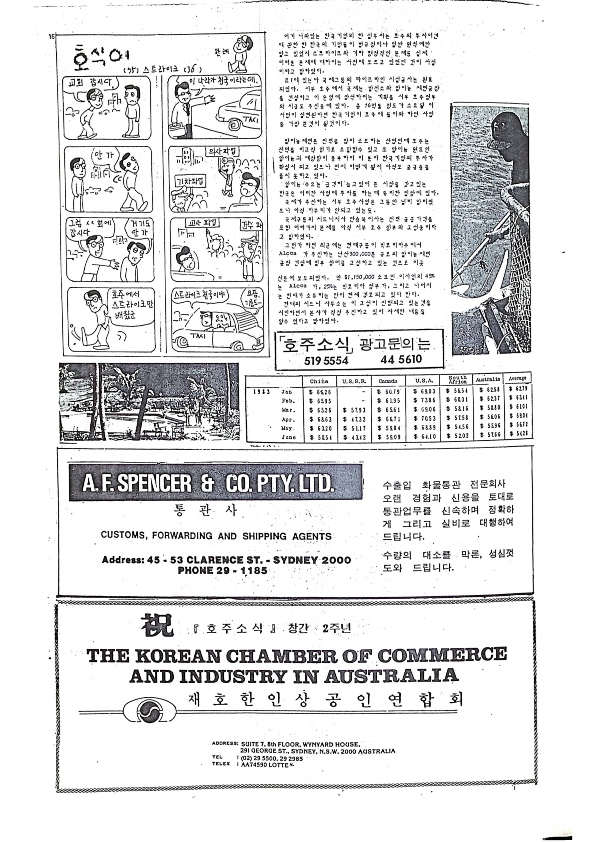 21 Hoju soshik vol 3 no 7_16.png