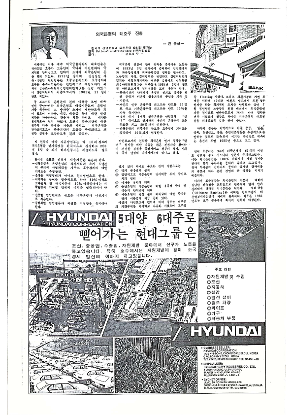 21 Hoju soshik vol 3 no 7_17.png