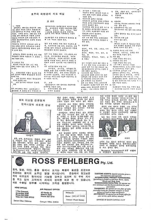 21 Hoju soshik vol 3 no 7_19.png