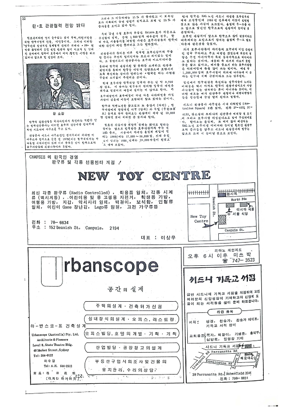 21 Hoju soshik vol 3 no 7_22.png