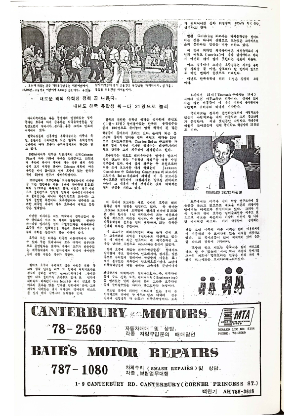 21 Hoju soshik vol 3 no 7_24.png