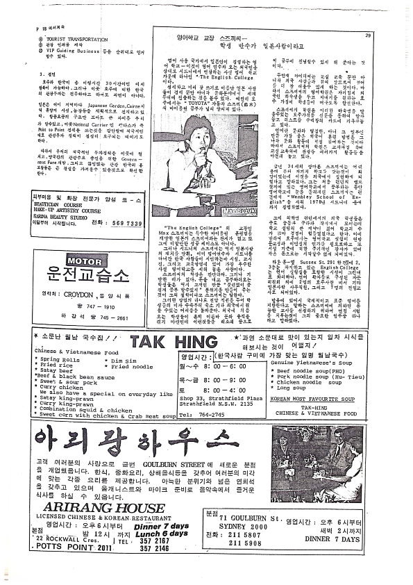 21 Hoju soshik vol 3 no 7_29.png