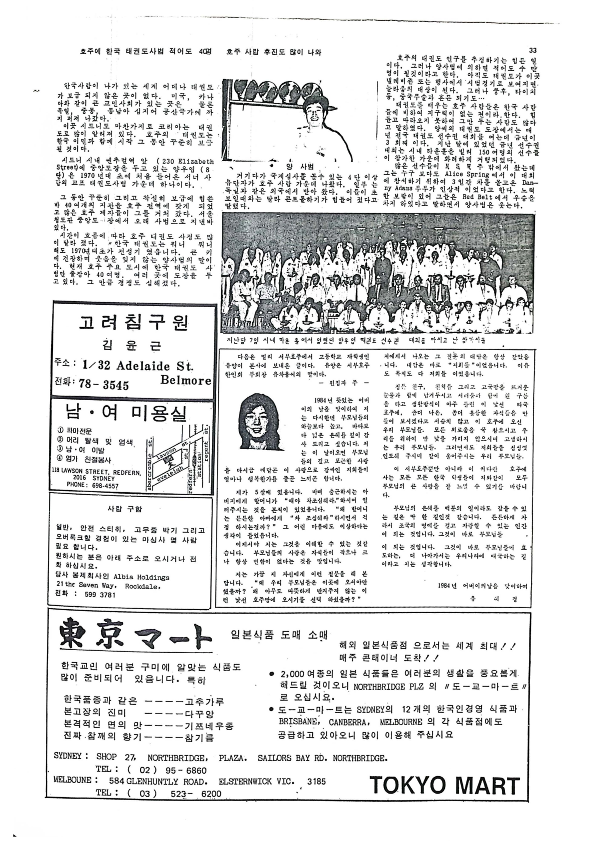 21 Hoju soshik vol 3 no 7_33.png