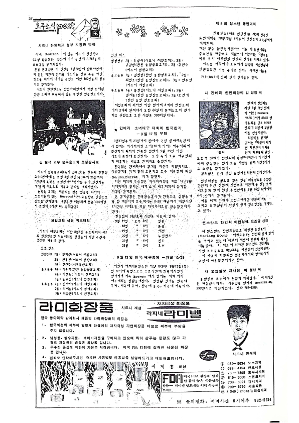 21 Hoju soshik vol 3 no 7_36.png
