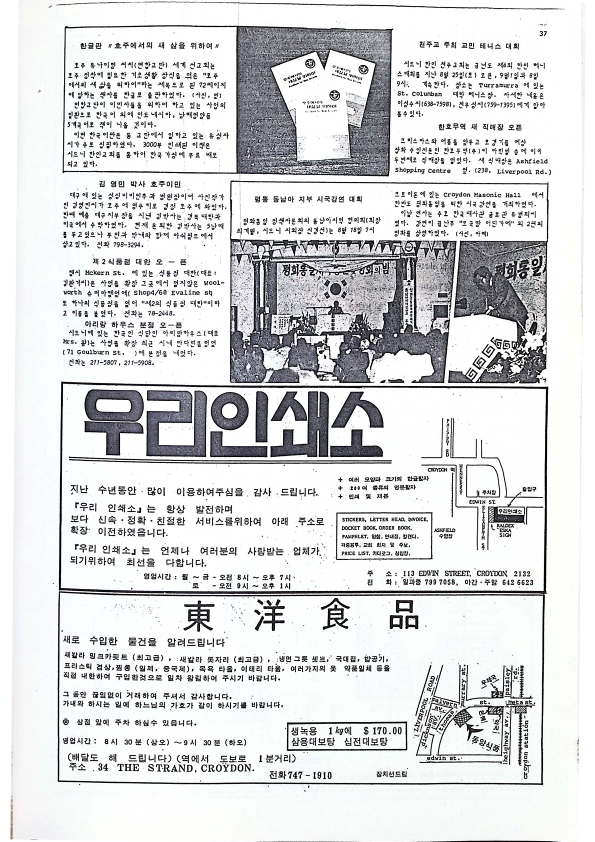 21 Hoju soshik vol 3 no 7_37.png