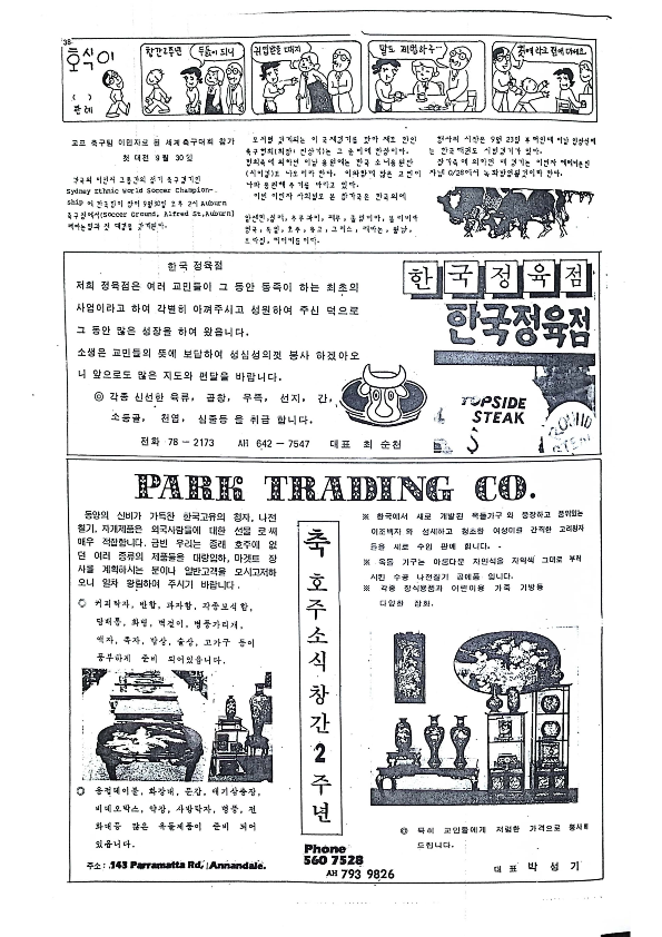 21 Hoju soshik vol 3 no 7_38.png