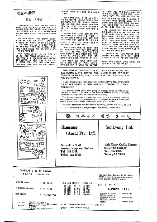 21 Hoju soshik vol 3 no 7_39.png