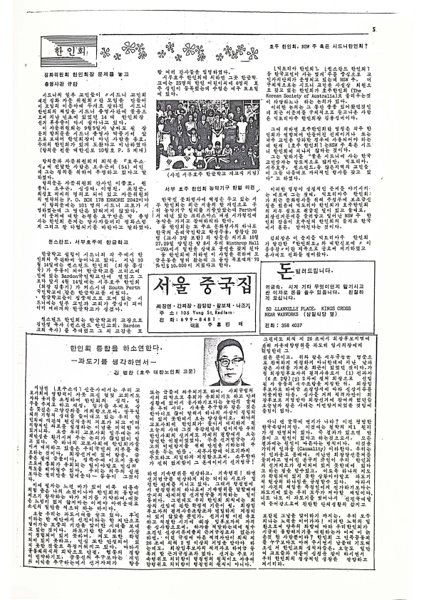 23 Hoju soshik vol 3 no 9_5.png