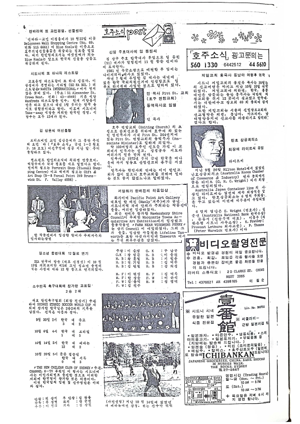 23 Hoju soshik vol 3 no 9_6.png