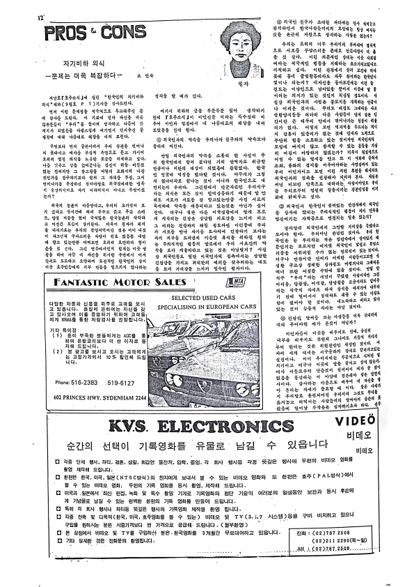 23 Hoju soshik vol 3 no 9_12.png