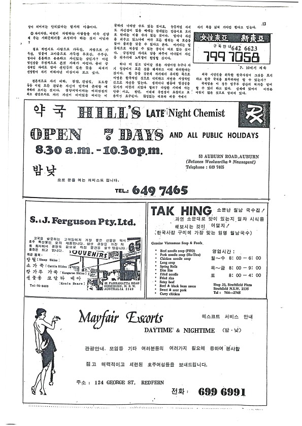 23 Hoju soshik vol 3 no 9_13.png