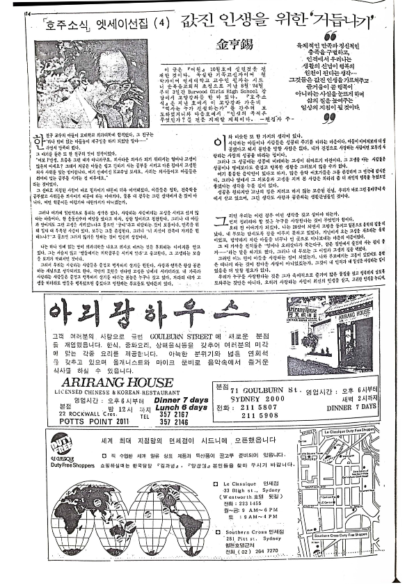 23 Hoju soshik vol 3 no 9_14.png