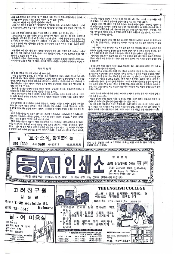 23 Hoju soshik vol 3 no 9_15.png