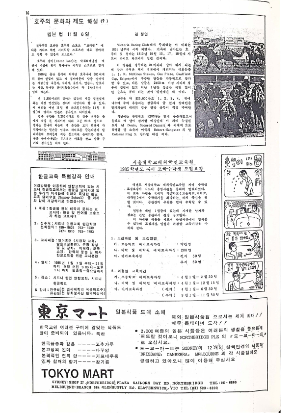 23 Hoju soshik vol 3 no 9_16.png