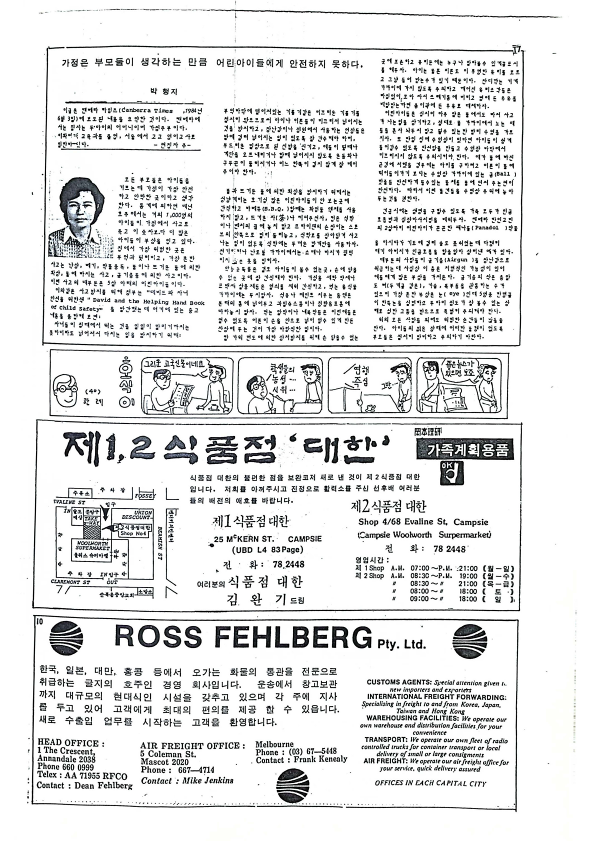 23 Hoju soshik vol 3 no 9_17.png
