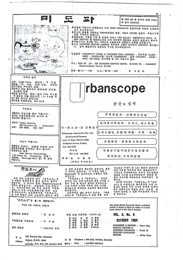 23 Hoju soshik vol 3 no 9_19.png