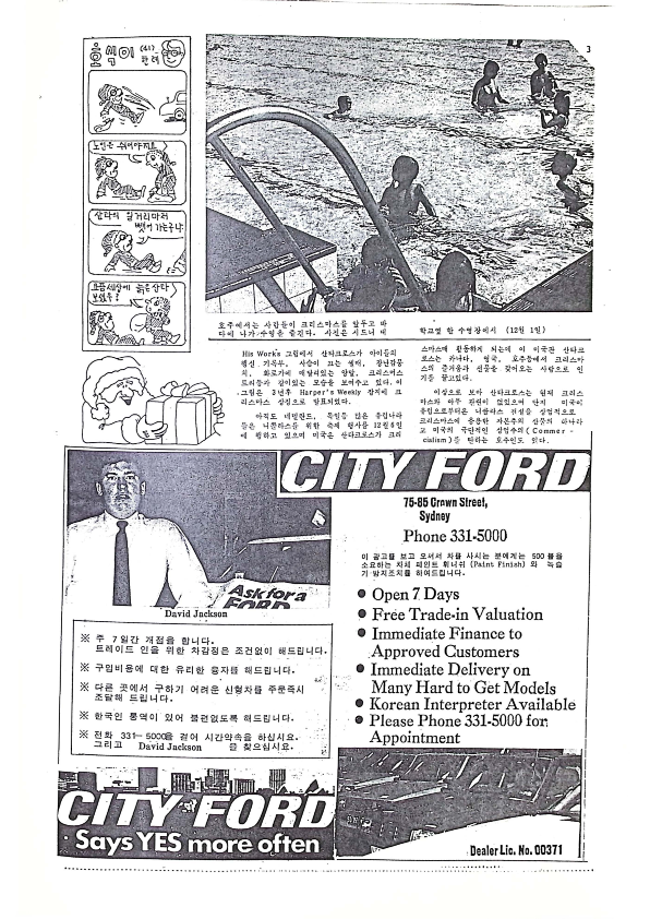 24 Hoju soshik vol 3 no 10_3.png