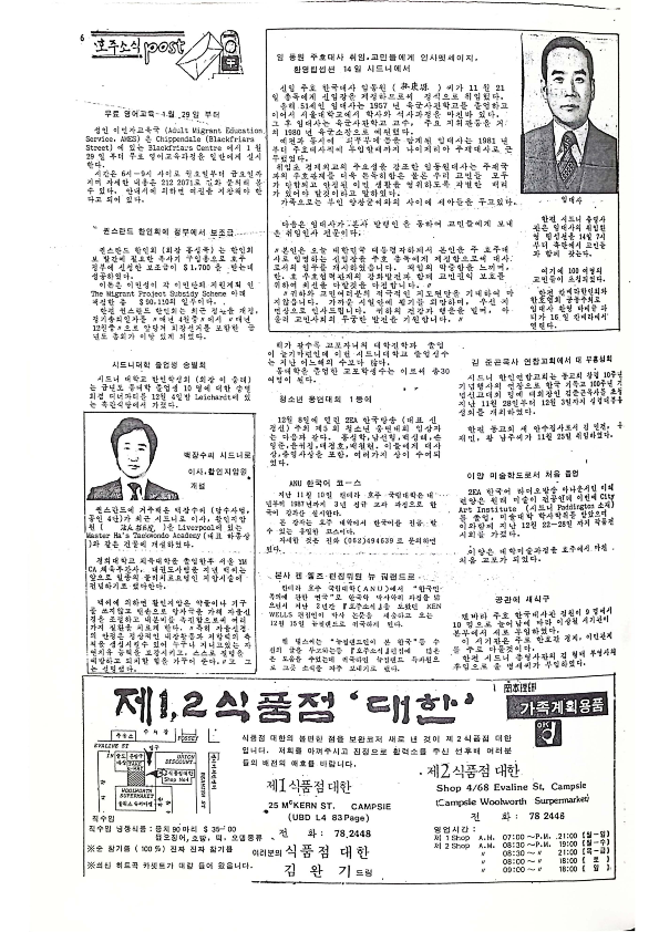 24 Hoju soshik vol 3 no 10_6.png