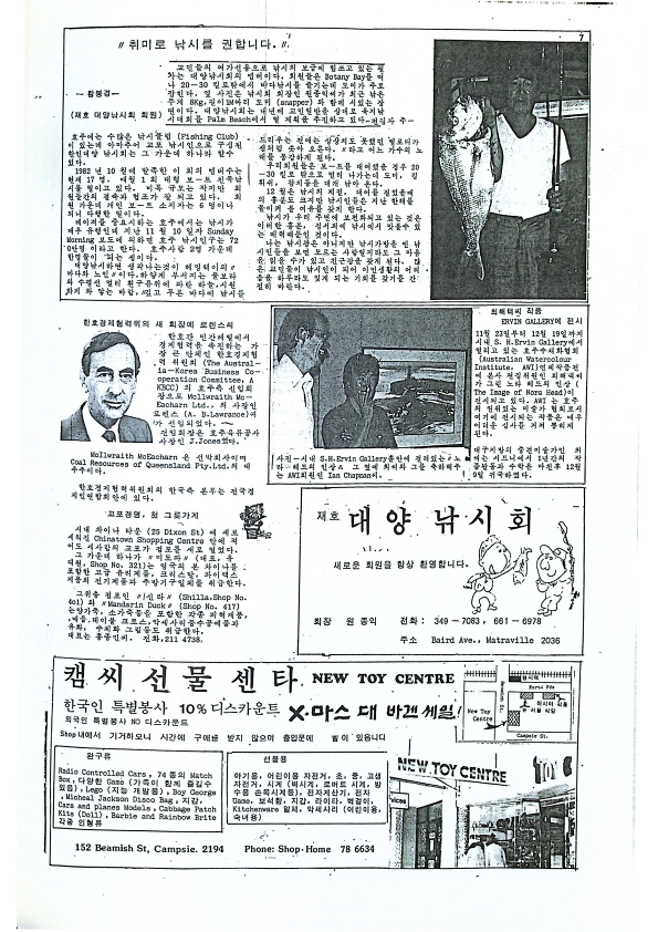 24 Hoju soshik vol 3 no 10_7.png