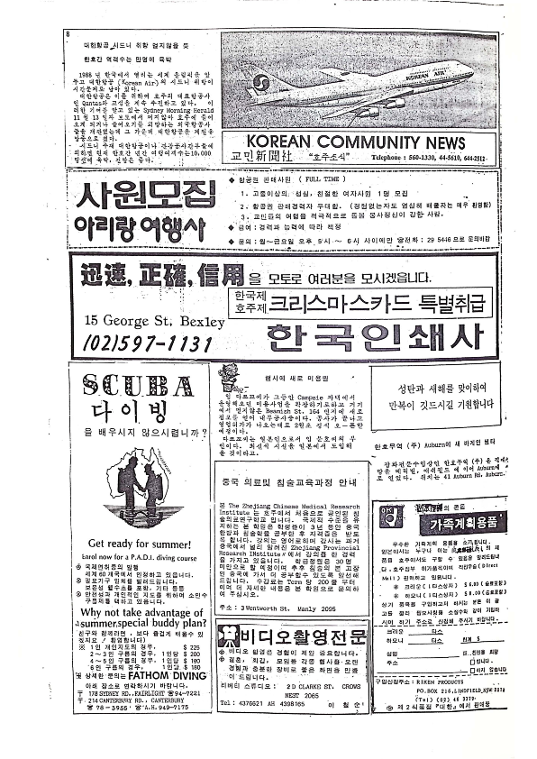 24 Hoju soshik vol 3 no 10_8.png