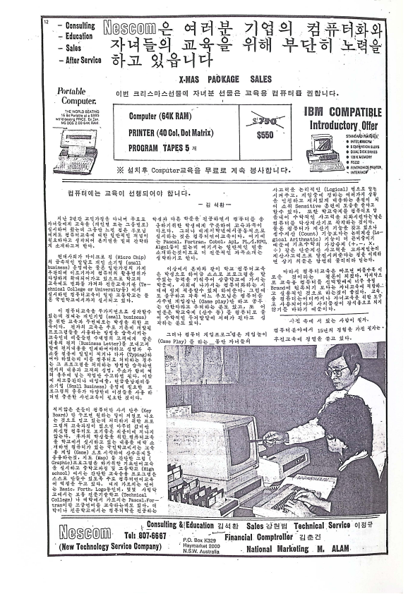 24 Hoju soshik vol 3 no 10_12.png