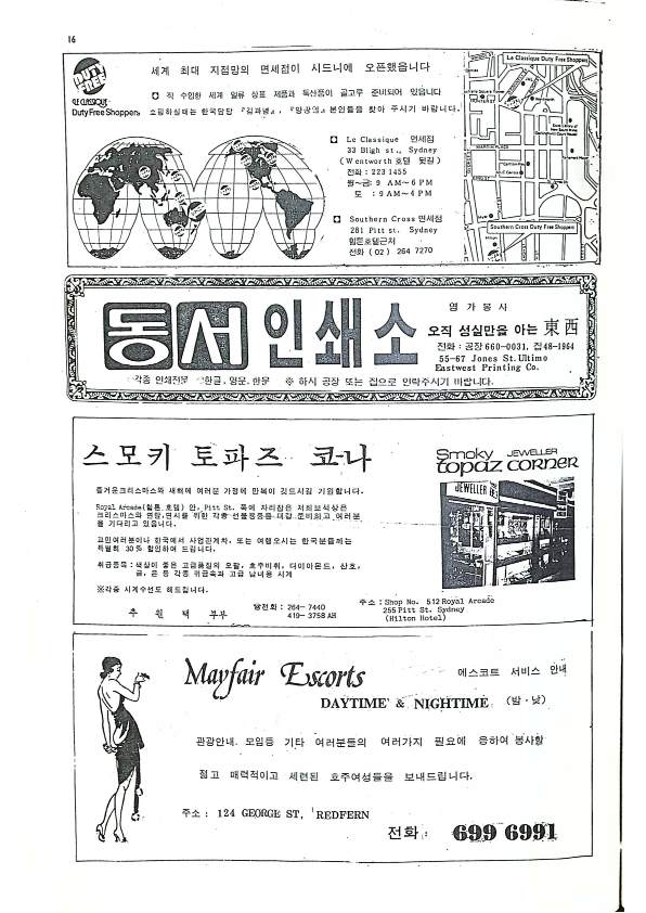 24 Hoju soshik vol 3 no 10_16.png