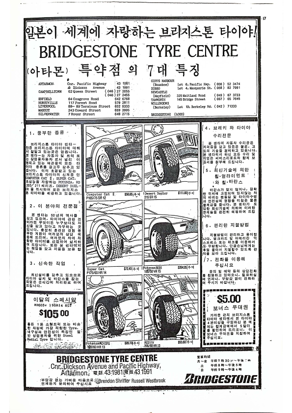 24 Hoju soshik vol 3 no 10_17.png
