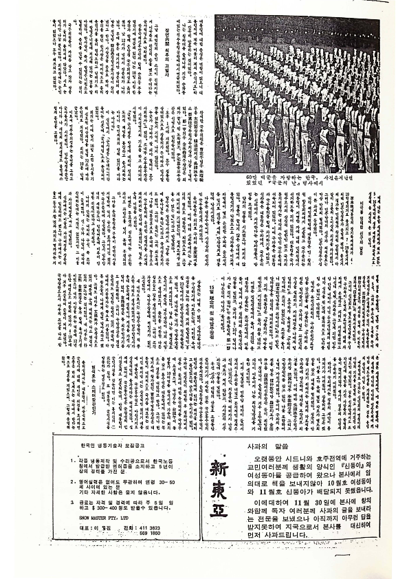 24 Hoju soshik vol 3 no 10_18.png