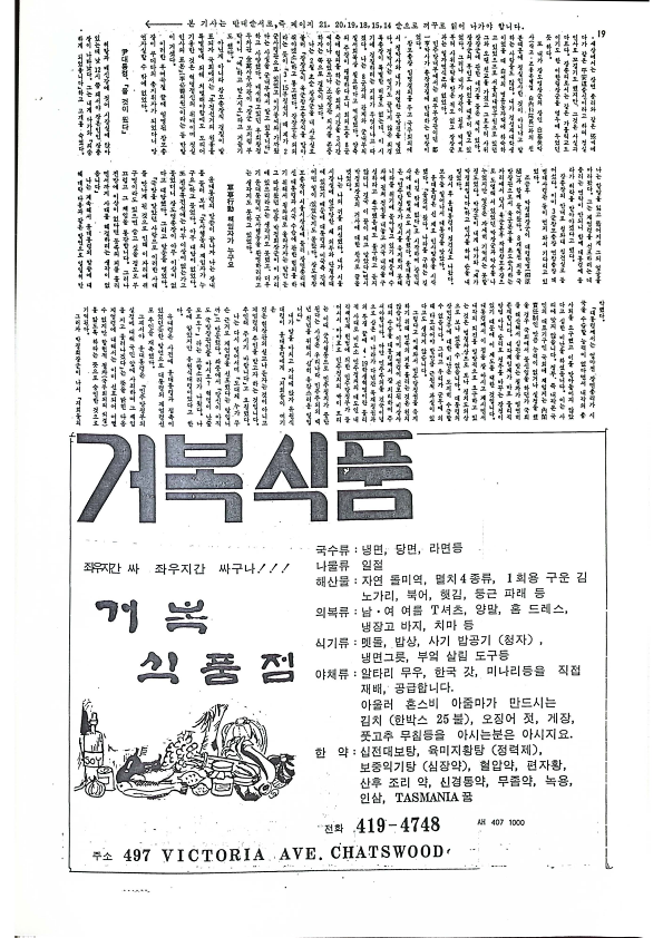 24 Hoju soshik vol 3 no 10_19.png
