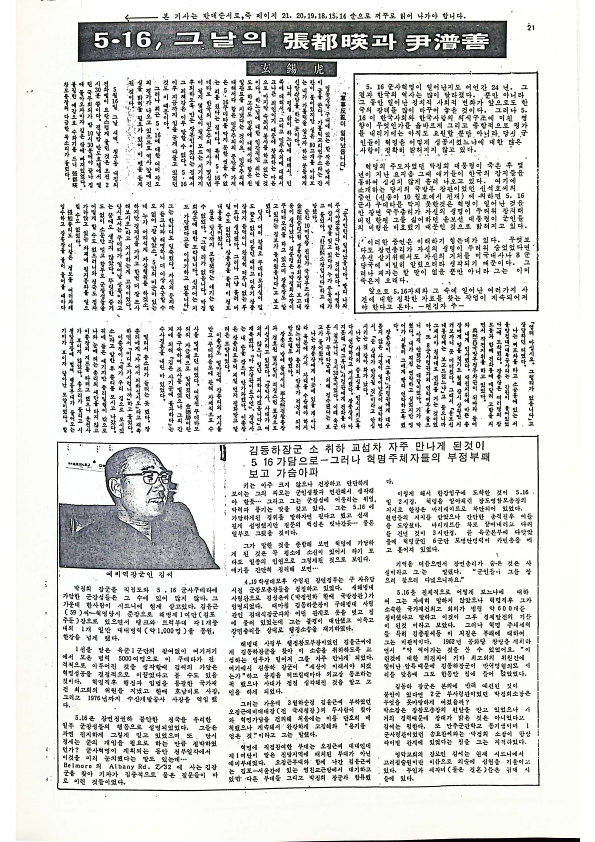 24 Hoju soshik vol 3 no 10_21.png