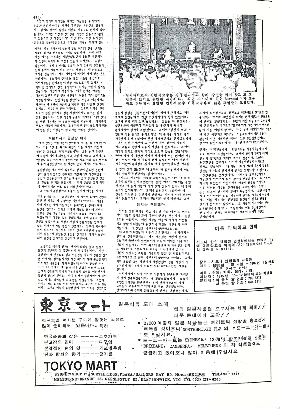 24 Hoju soshik vol 3 no 10_24.png