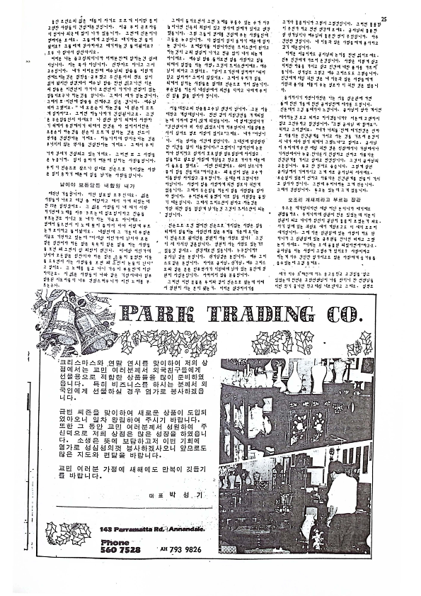 24 Hoju soshik vol 3 no 10_25.png