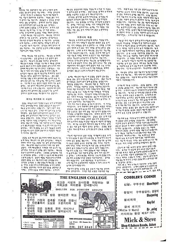 24 Hoju soshik vol 3 no 10_28.png