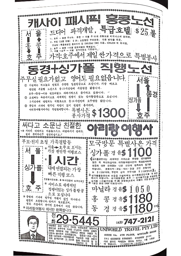 24 Hoju soshik vol 3 no 10_32.png