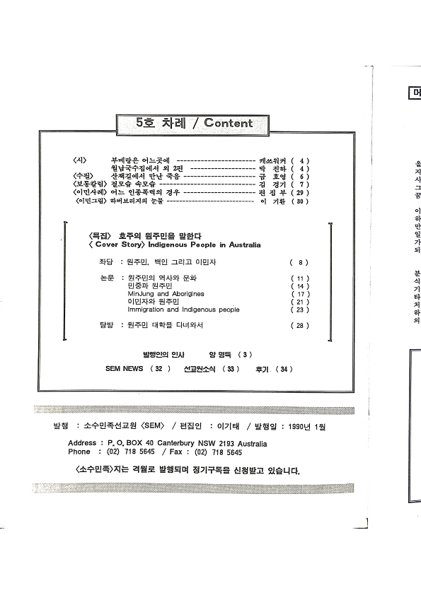 소수민족 - Mirnority - 011991 - 22062023_2.png